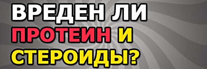как стероиды участвуют в повышении тонуса организма
